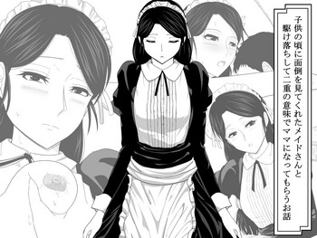 [ムーンライト・ダイナー] 子供の頃に面倒を見てくれたメイドさんと駆け落ちして二重の意味でママになってもらうお話