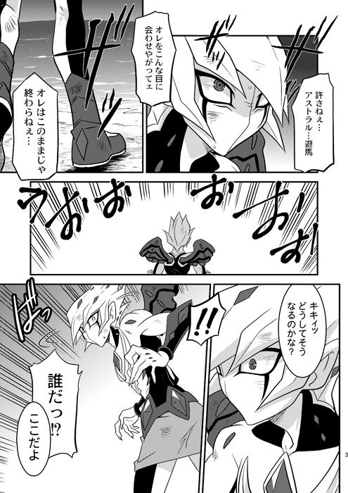 [みじんこぱらだいす (あづま十字)] SUMATAR (遊☆戯☆王ZEXAL) [DL版]