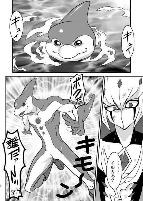 [みじんこぱらだいす (あづま十字)] SUMATAR (遊☆戯☆王ZEXAL) [DL版]