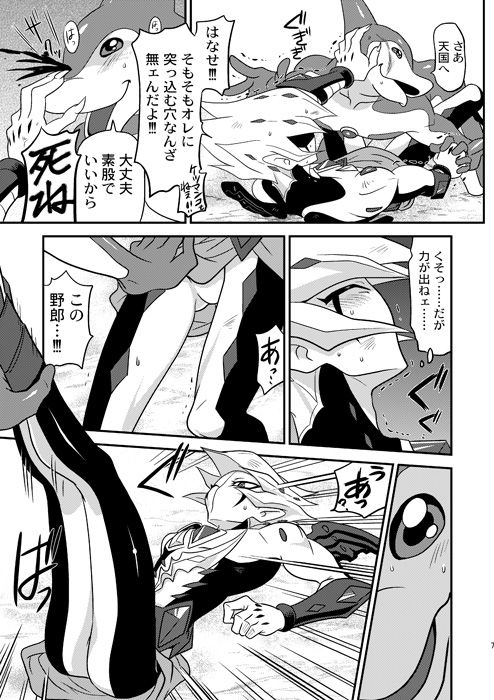 [みじんこぱらだいす (あづま十字)] SUMATAR (遊☆戯☆王ZEXAL) [DL版]