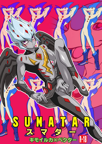[みじんこぱらだいす (あづま十字)] SUMATAR (遊☆戯☆王ZEXAL) [DL版]