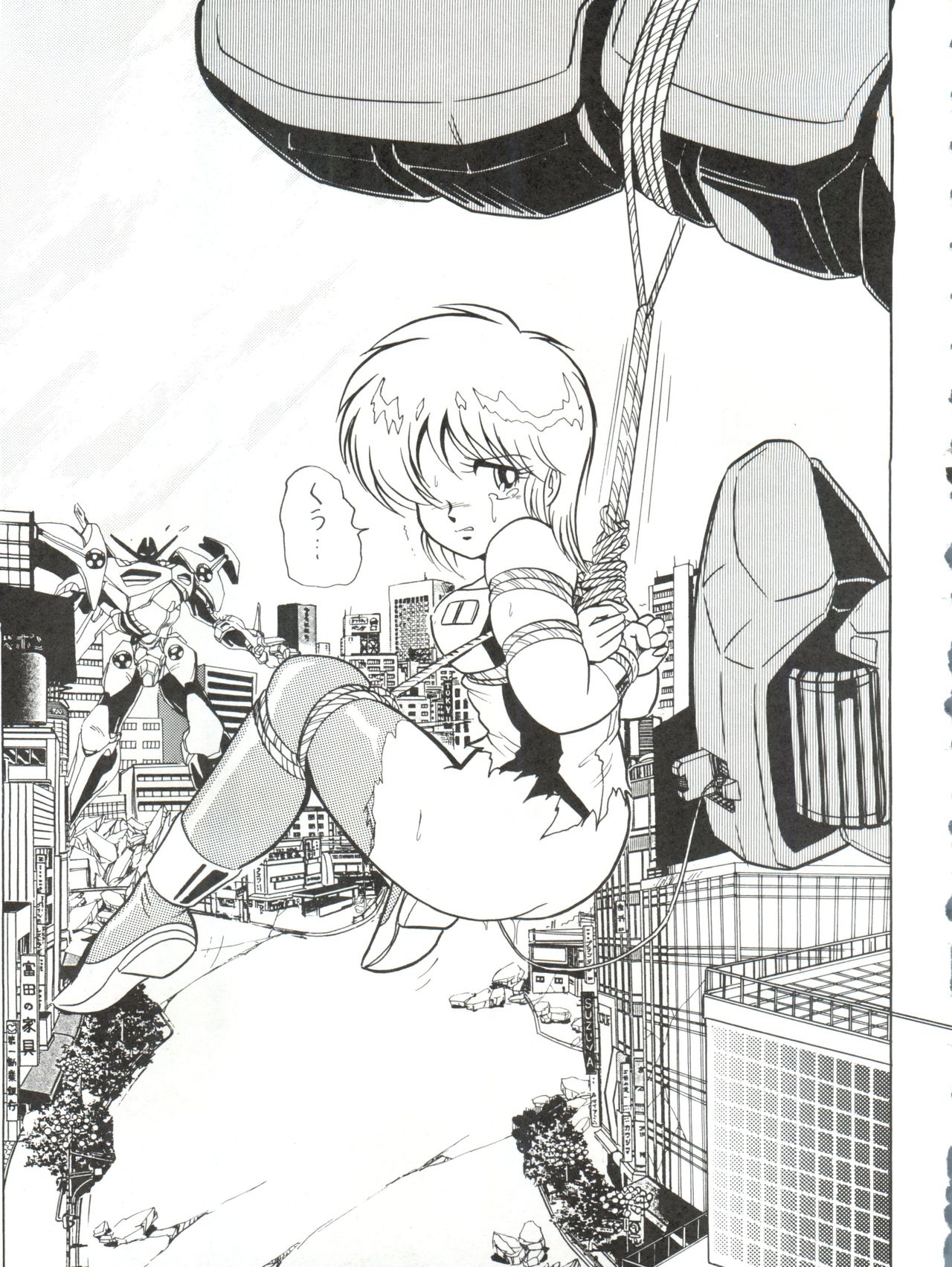 (C41) [スタジオZ-AGNAM (東・京都)] 動画小娘 (破邪大星ダンガイオー)