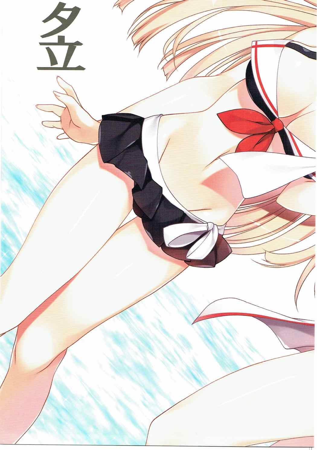 (C88) [銀の星亭 (田宮秋人)] 夏空 (艦隊これくしょん -艦これ-) [英訳]