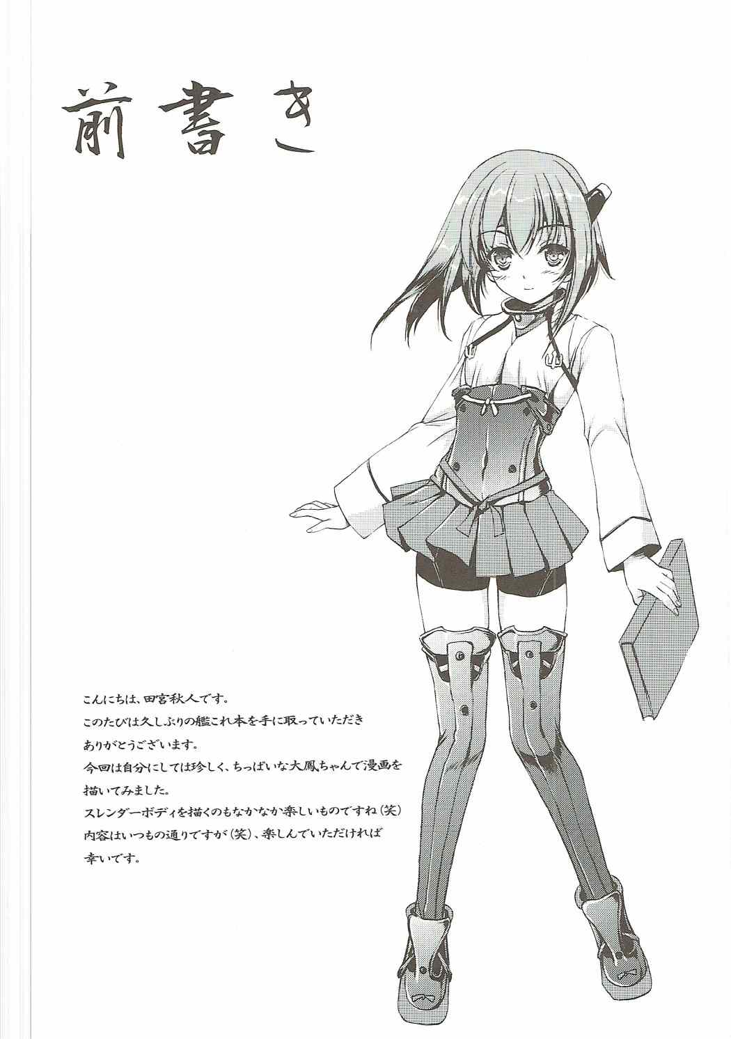 (C88) [銀の星亭 (田宮秋人)] 夏空 (艦隊これくしょん -艦これ-) [英訳]