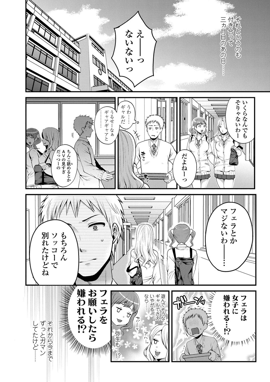 [成田コウ] おじさんといっしょ♡ [DL版]