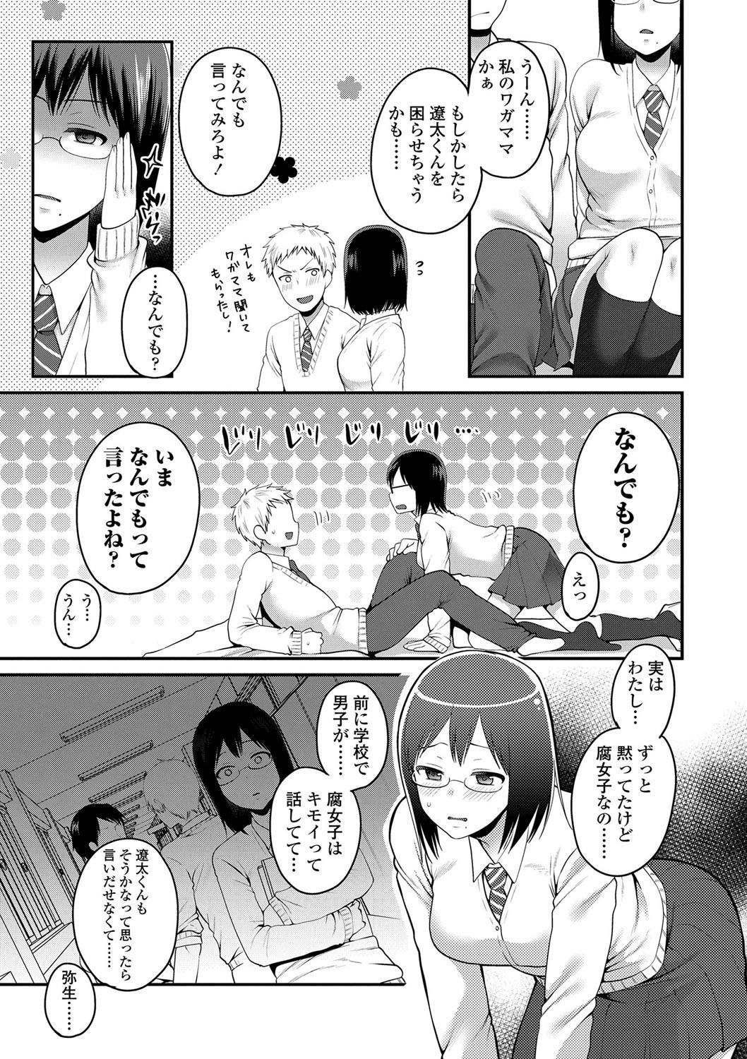 [成田コウ] おじさんといっしょ♡ [DL版]