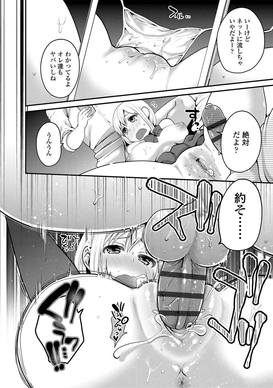 [成田コウ] おじさんといっしょ♡ [DL版]