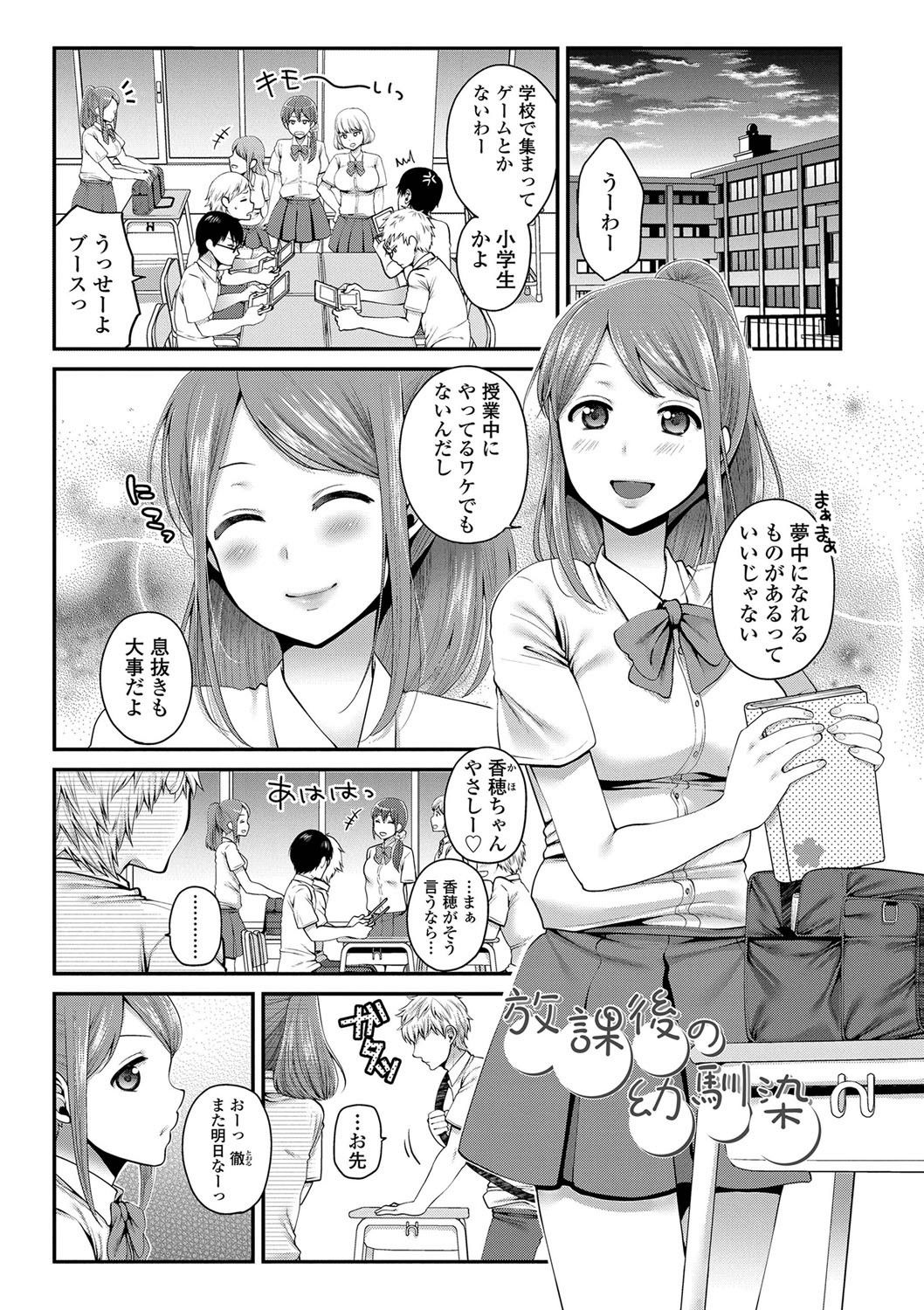 [成田コウ] おじさんといっしょ♡ [DL版]