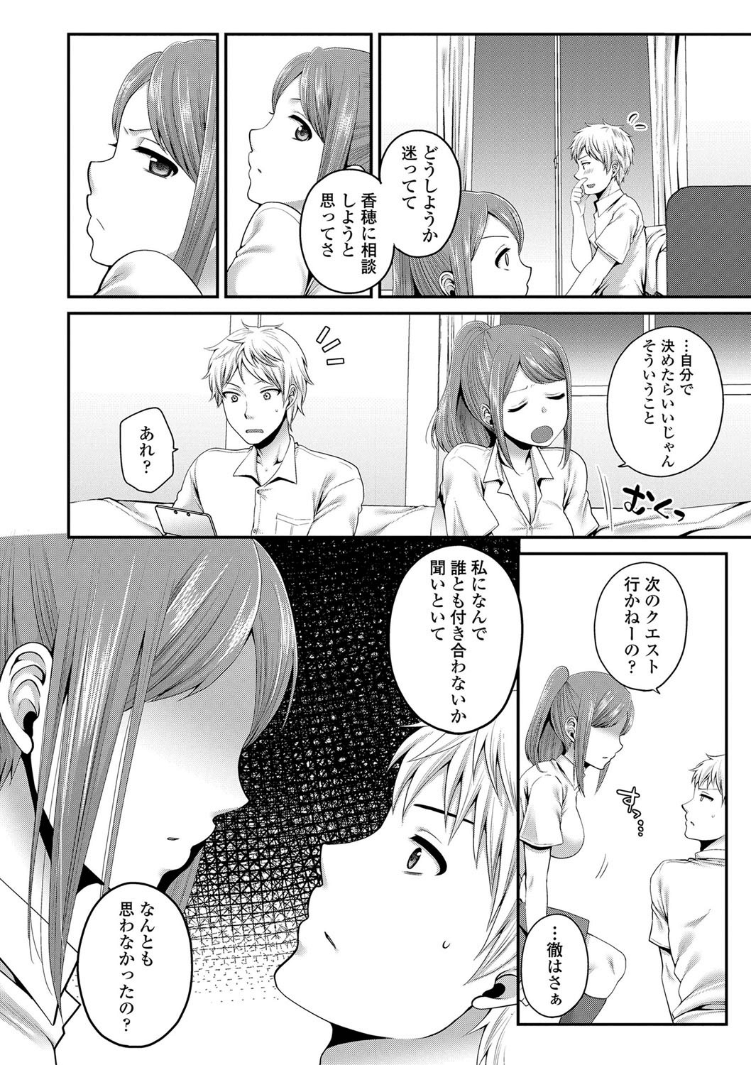 [成田コウ] おじさんといっしょ♡ [DL版]