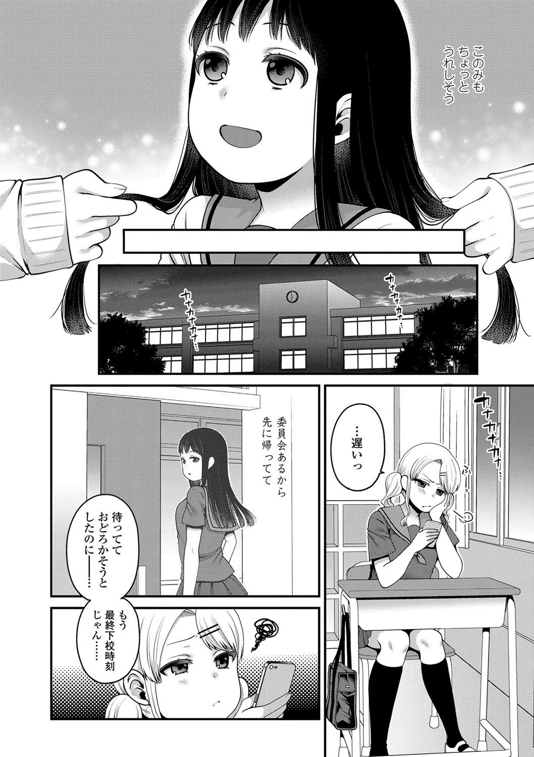 [成田コウ] おじさんといっしょ♡ [DL版]