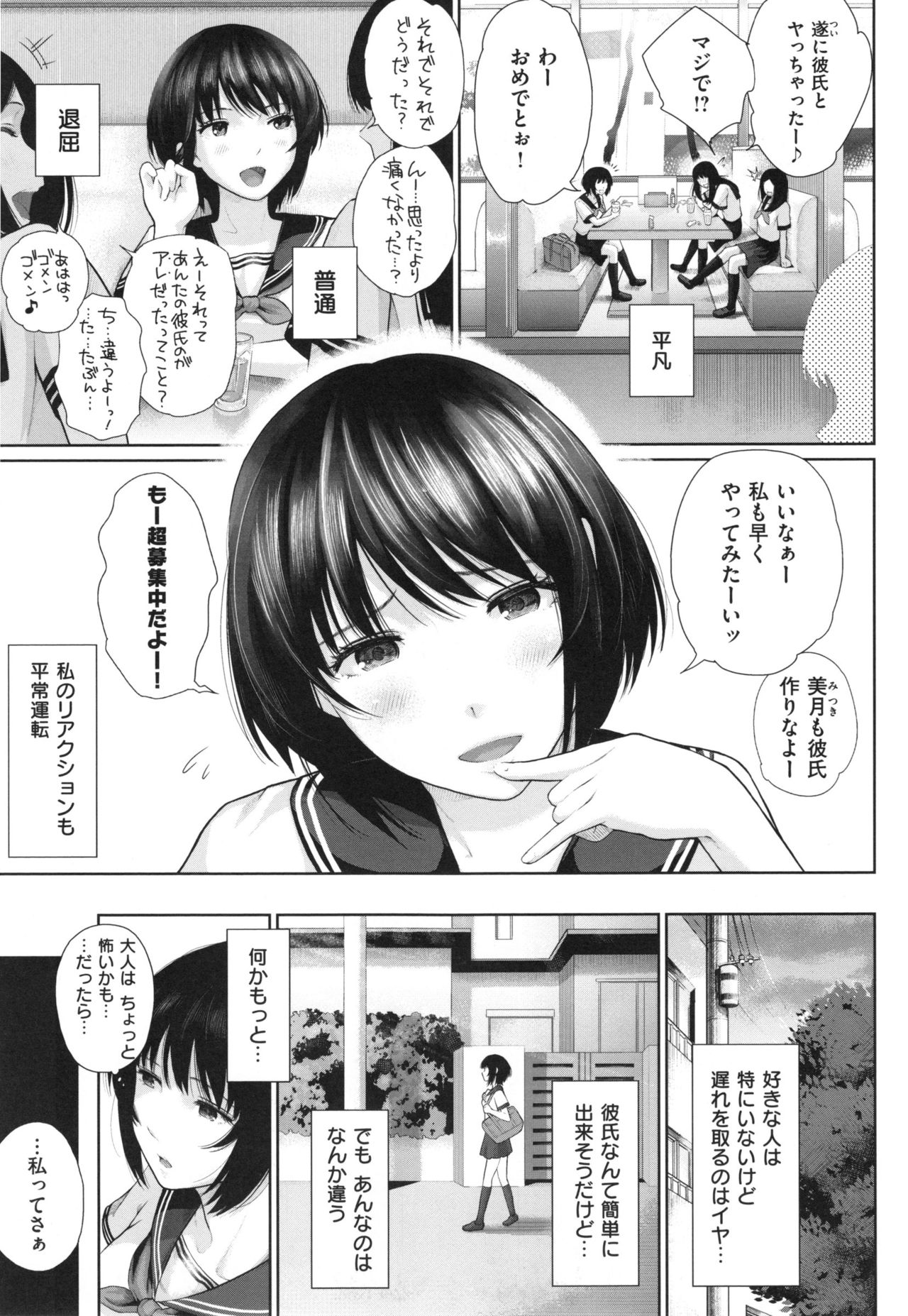 [江戸川浪漫] ましゅまろでぃず + とらのあなリーフレット