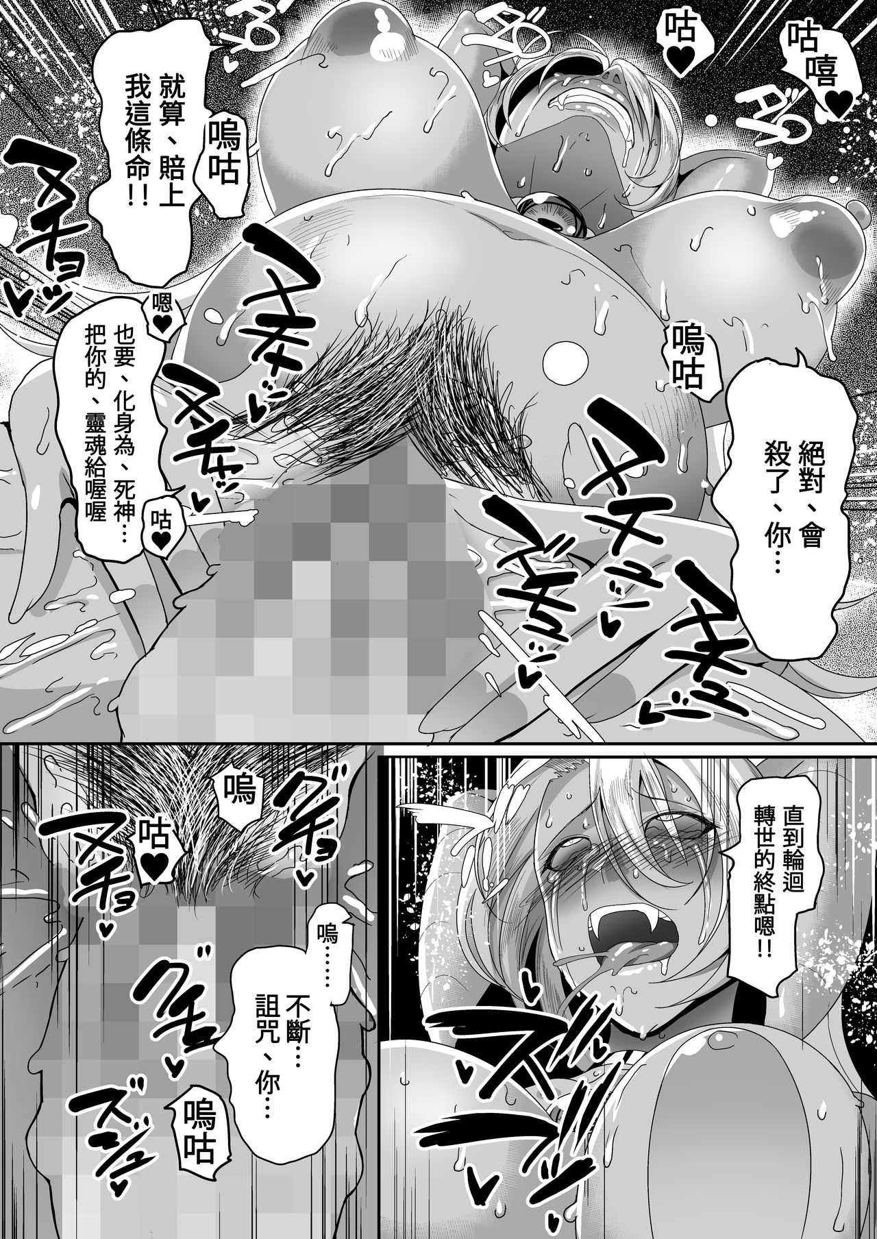 [B.B.T.T. (山本善々)] 隷属魔王IV [中国語] [DL版]