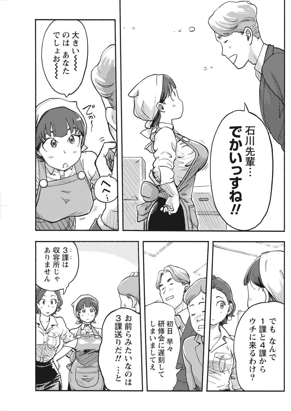 ナマイキッ！ 2017年6月号 [DL版]