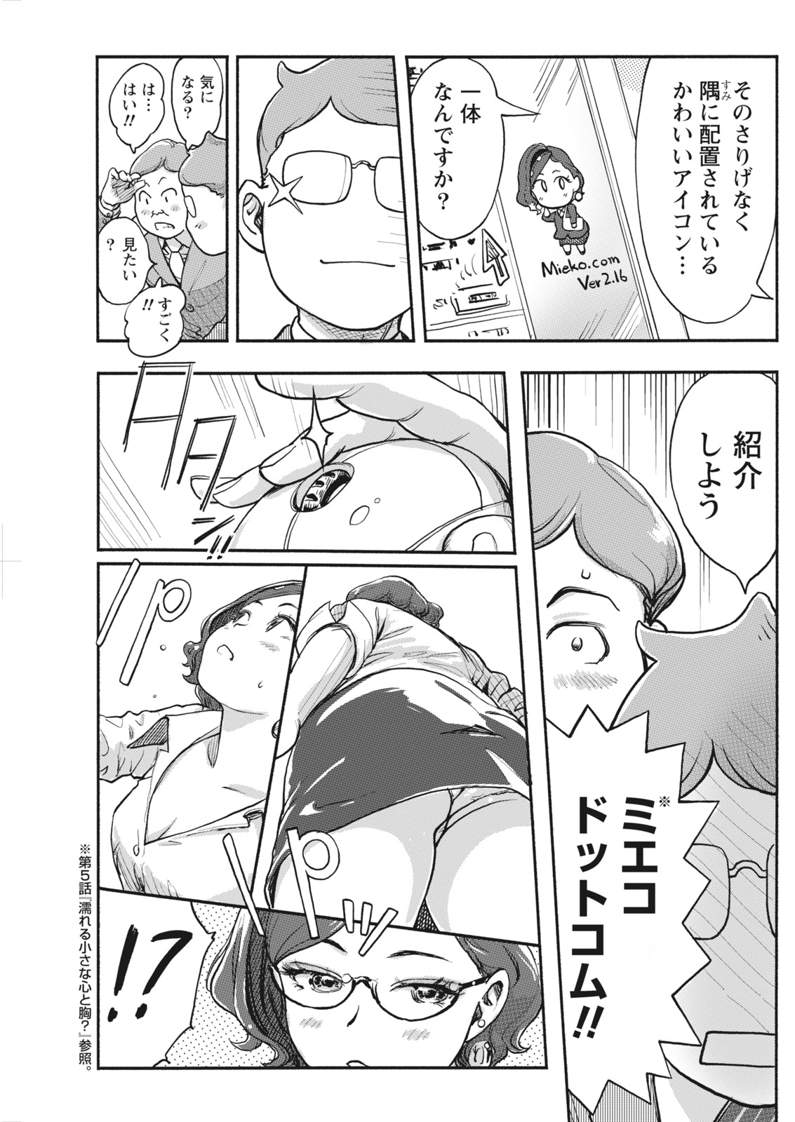 ナマイキッ！ 2017年6月号 [DL版]