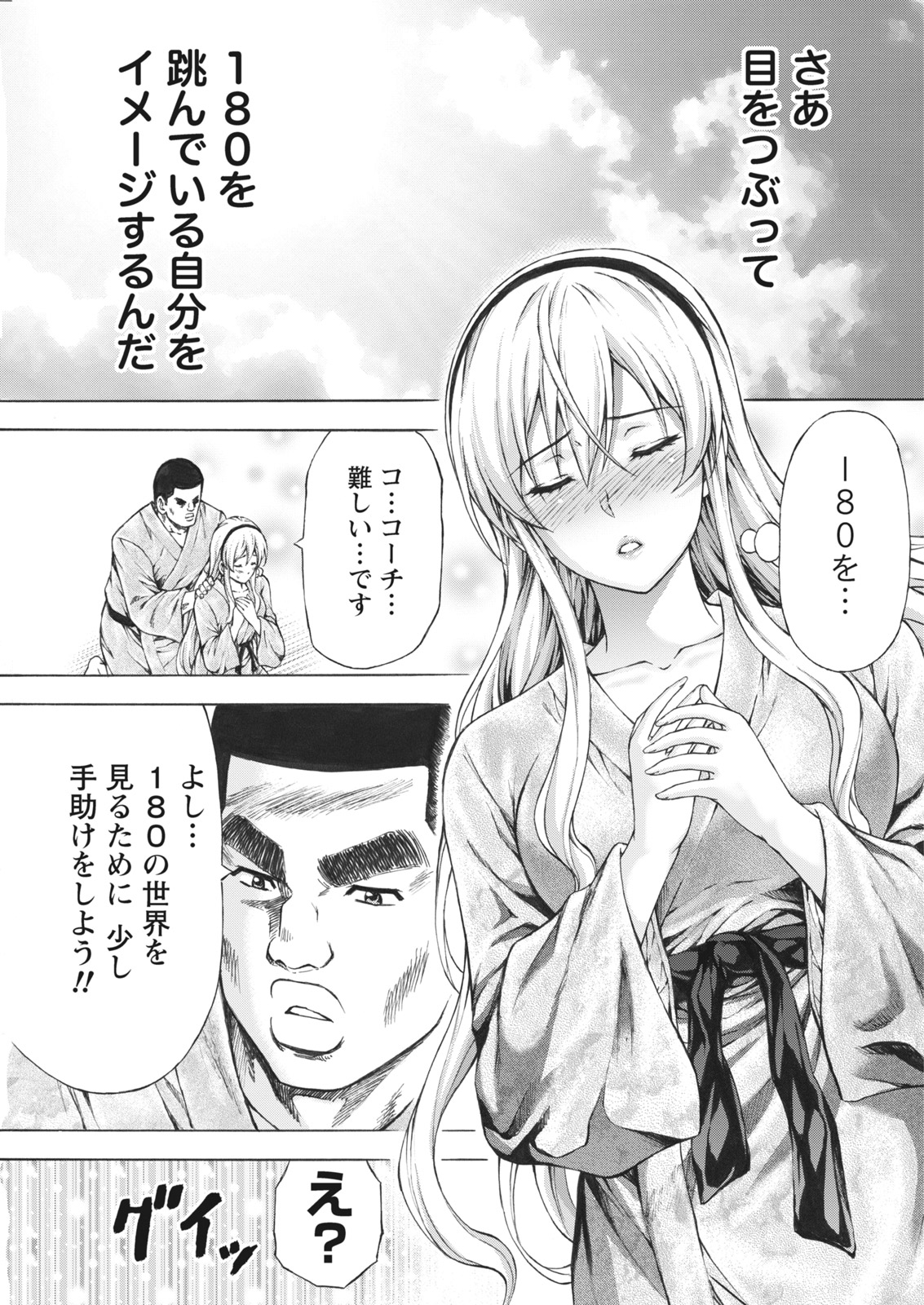 ナマイキッ！ 2017年6月号 [DL版]