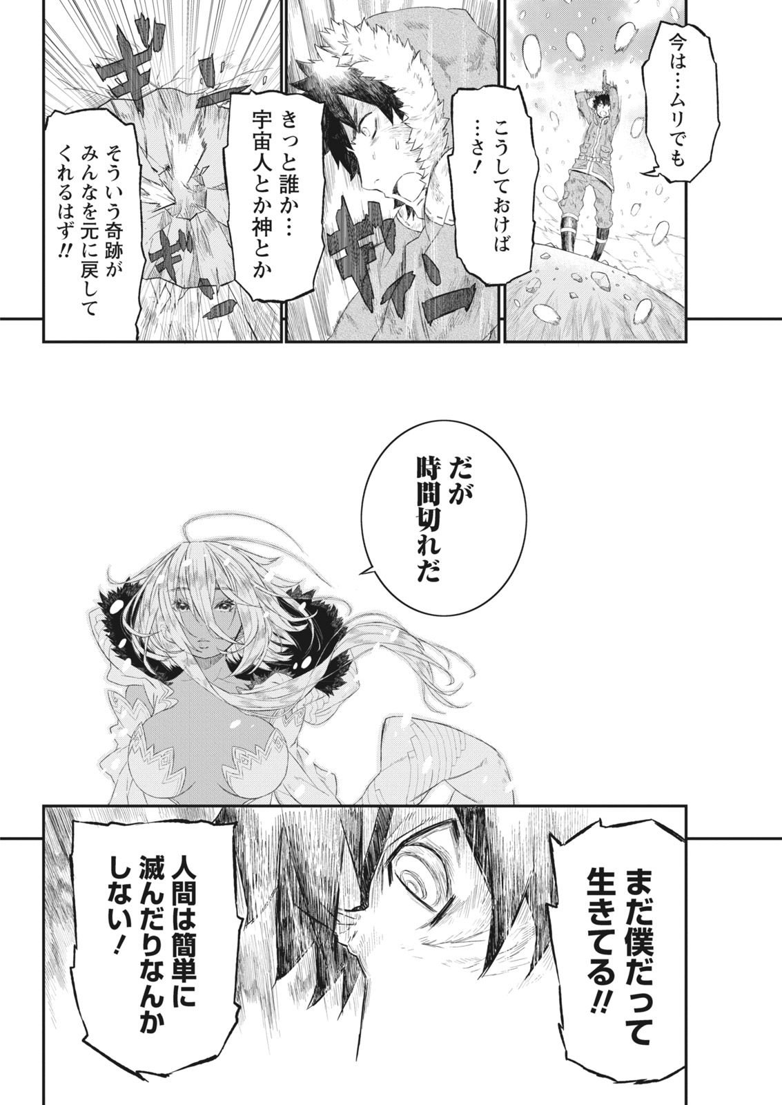 ナマイキッ！ 2017年6月号 [DL版]