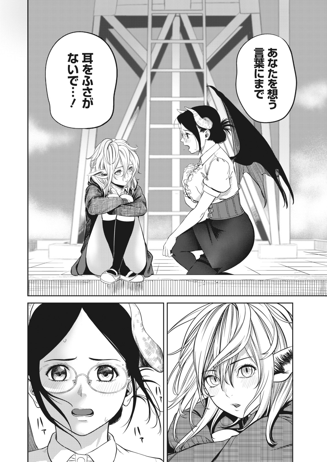 ナマイキッ！ 2017年6月号 [DL版]