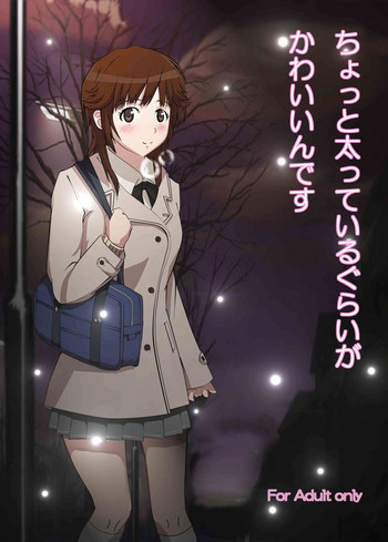[手塚純教] ちょっと太っているぐらいがかわいいんです (アマガミ)