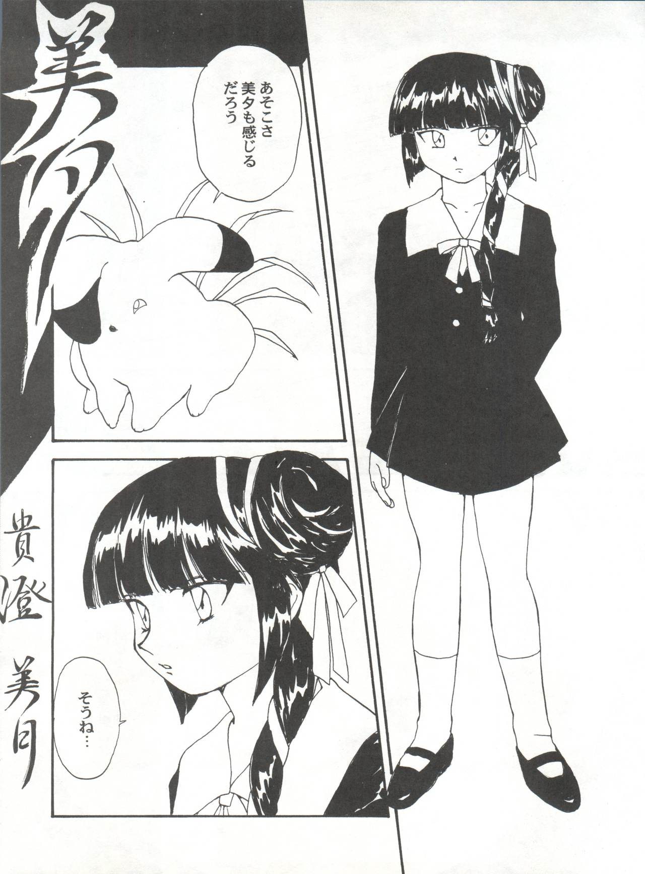 (C53) [とーふ屋 (よろず)] とーふ屋 拾四丁 (よろず)