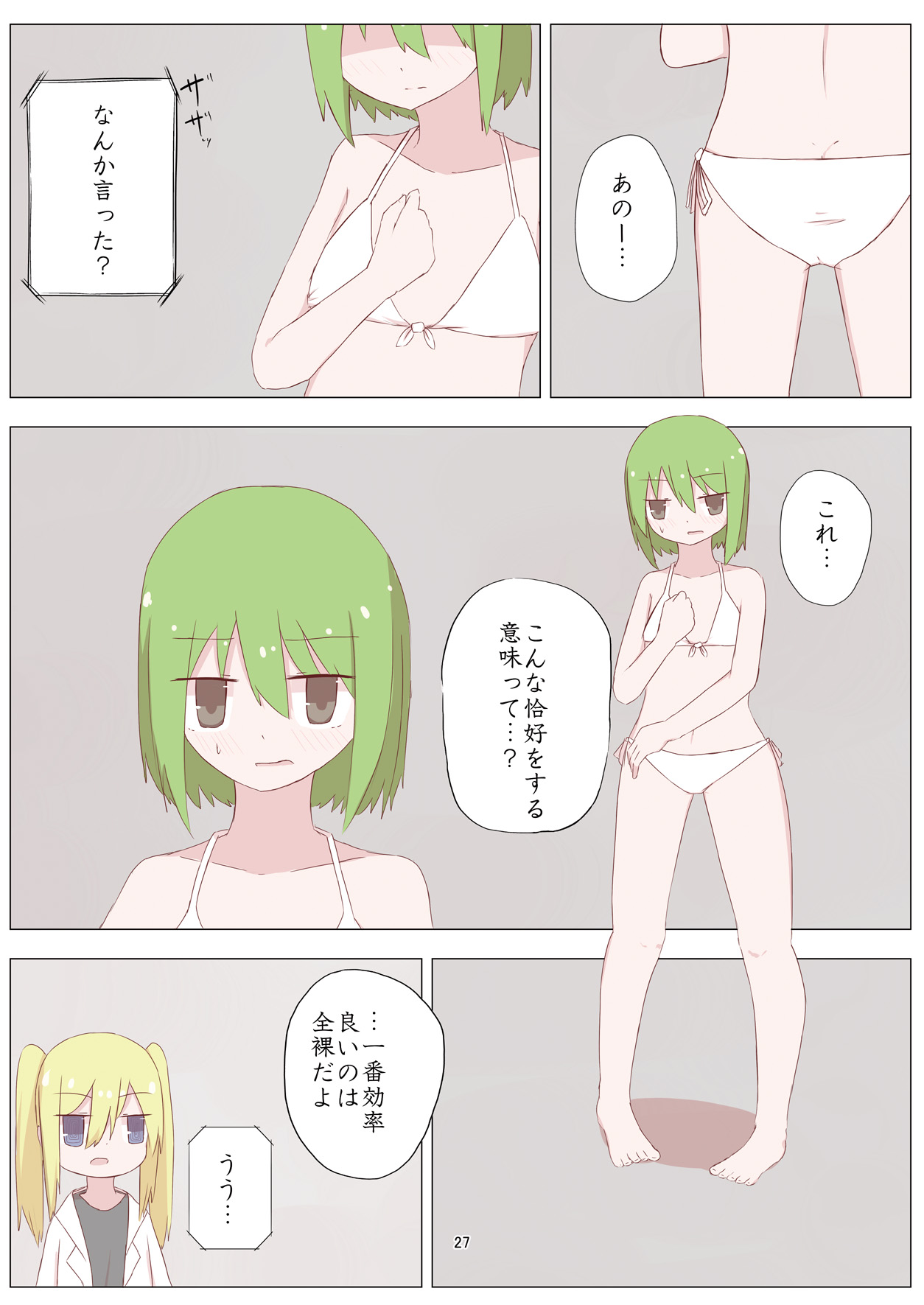 [まみれ亭 (よろず)] 泥まみれや絵の具まみれの女の子が想像以上にエロい件 (艦隊これくしょん -艦これ-) [DL版]