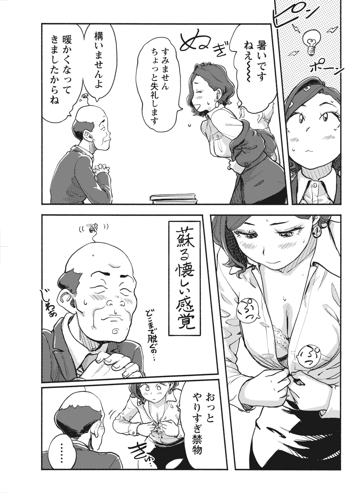 ナマイキッ！ 2017年5月号 [DL版]