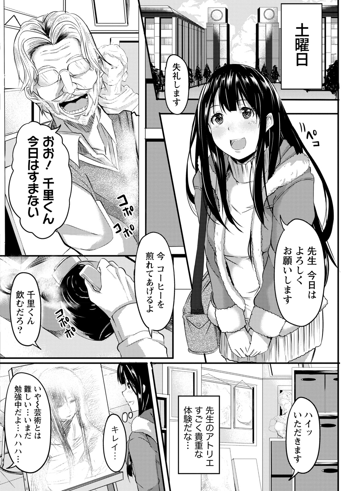 ナマイキッ！ 2017年5月号 [DL版]