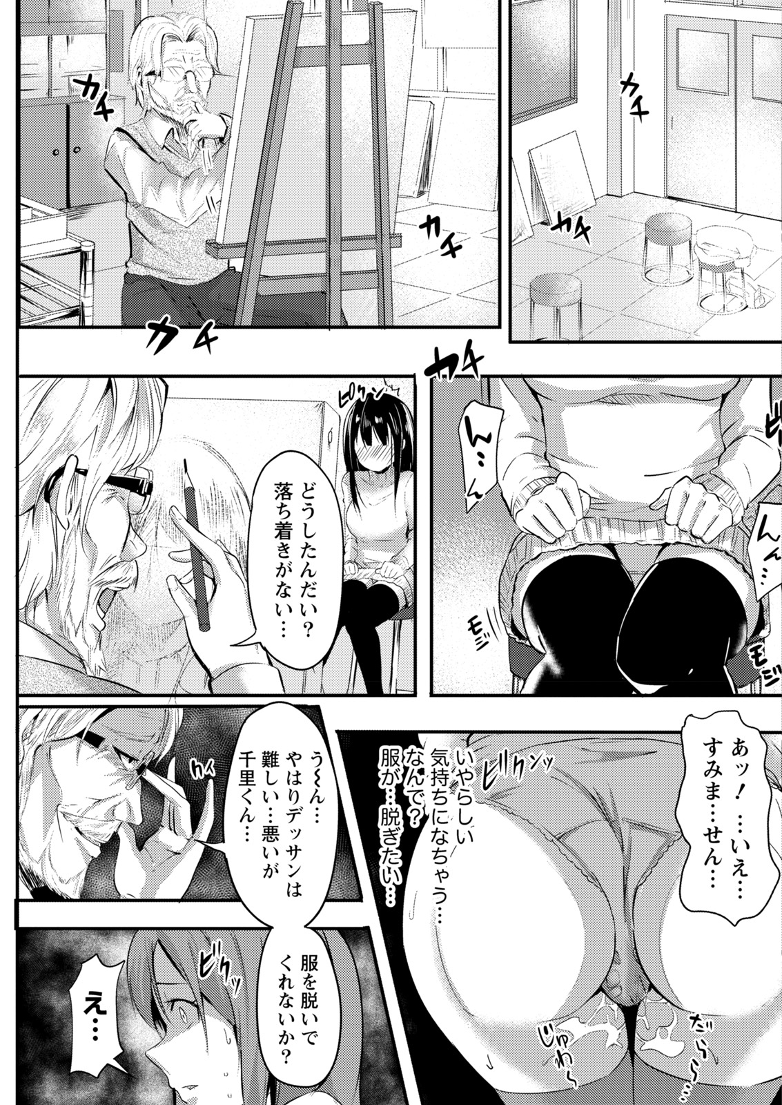 ナマイキッ！ 2017年5月号 [DL版]