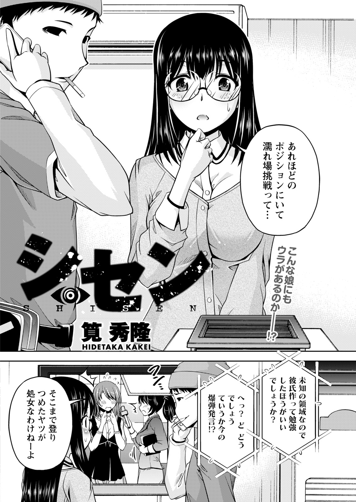 ナマイキッ！ 2017年5月号 [DL版]