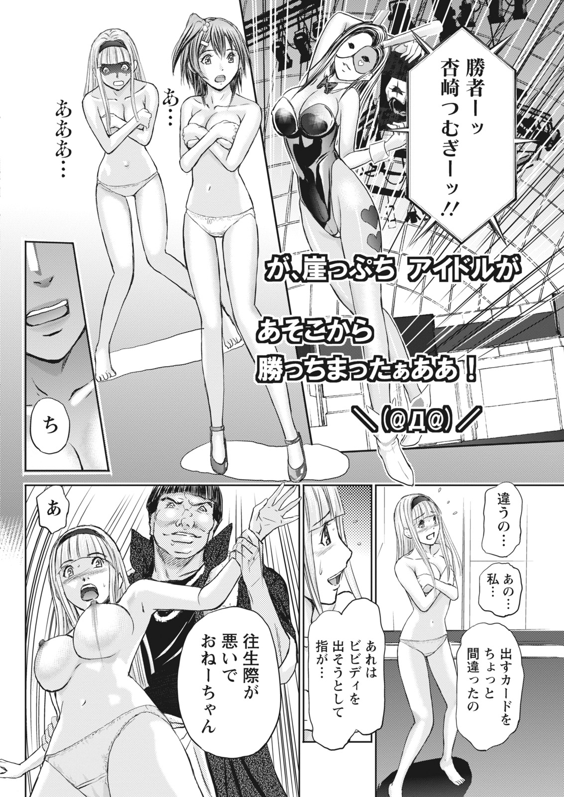 ナマイキッ！ 2017年5月号 [DL版]