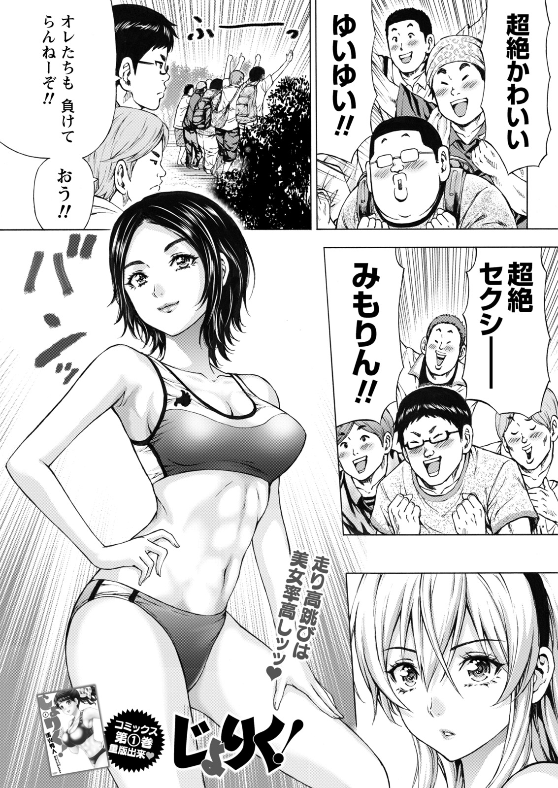 ナマイキッ！ 2017年5月号 [DL版]