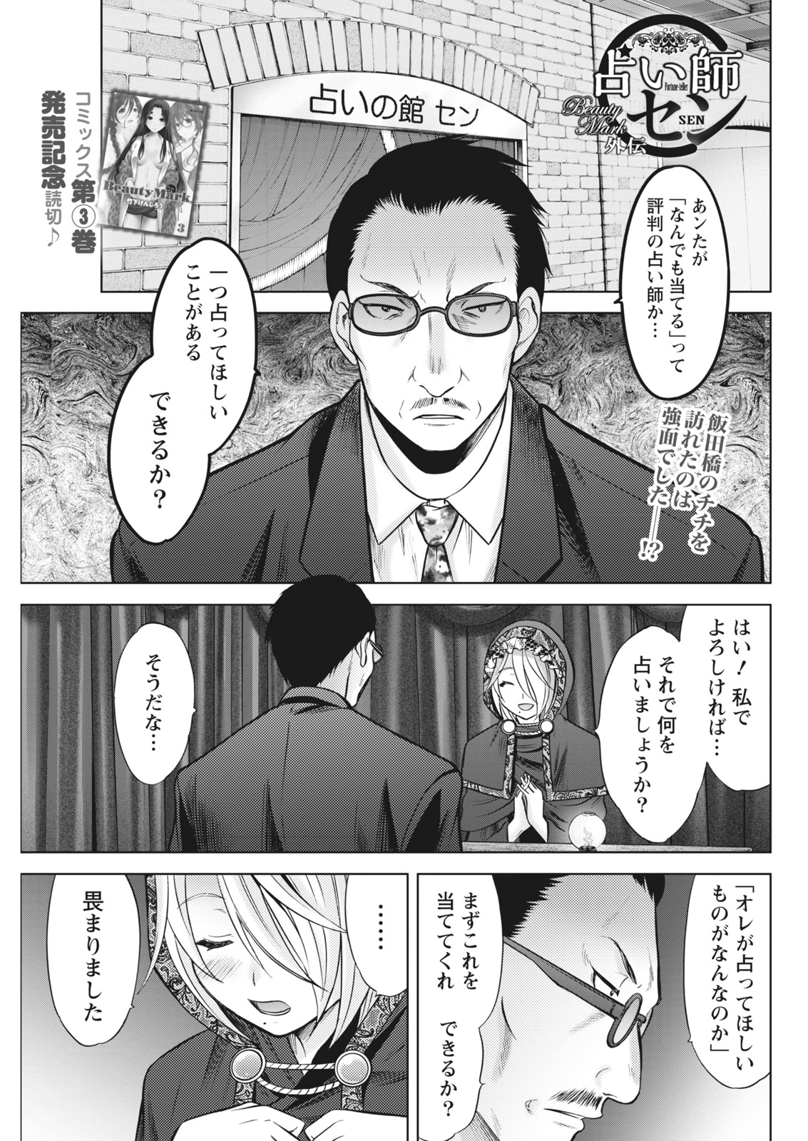 ナマイキッ！ 2017年5月号 [DL版]