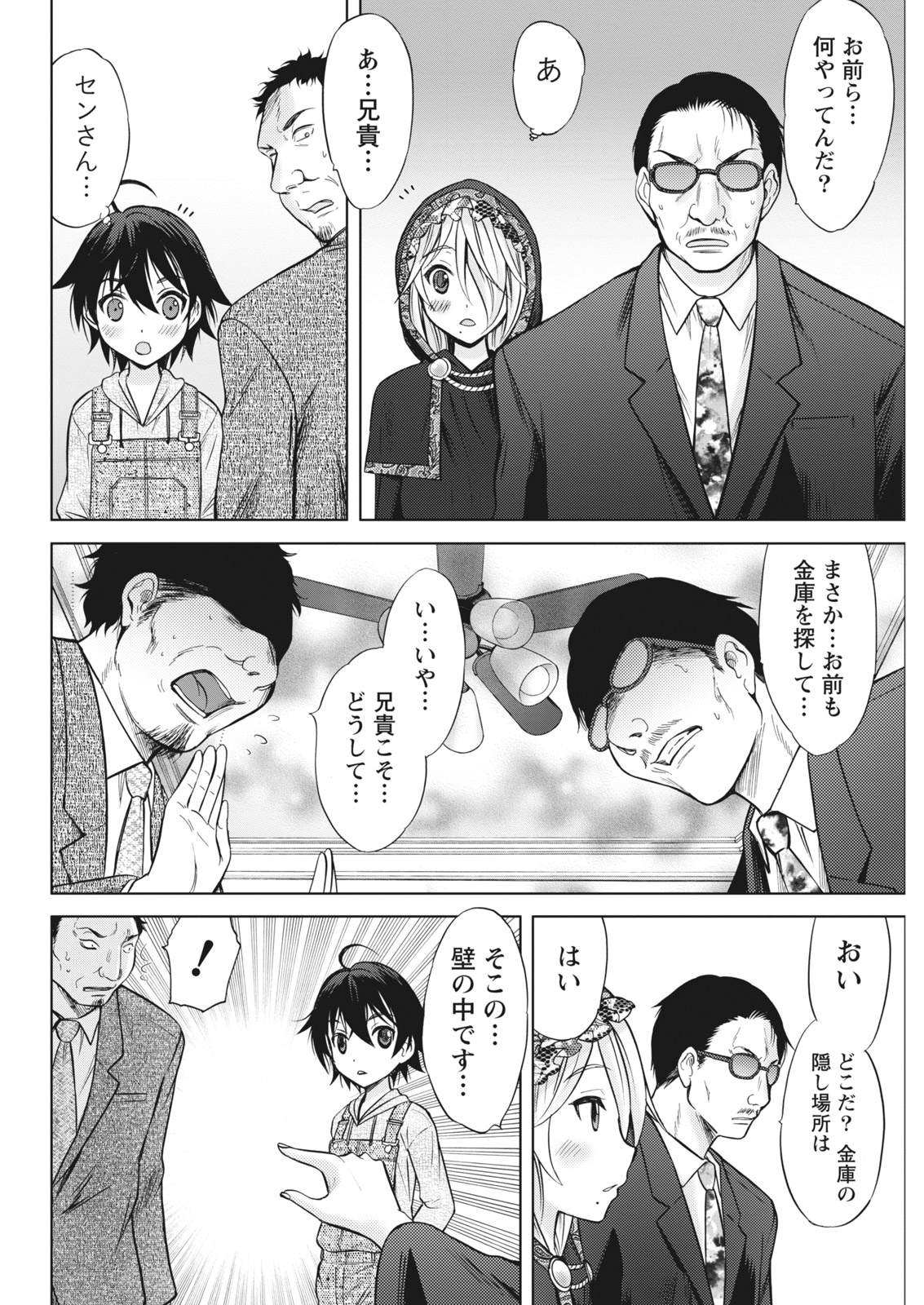 ナマイキッ！ 2017年5月号 [DL版]