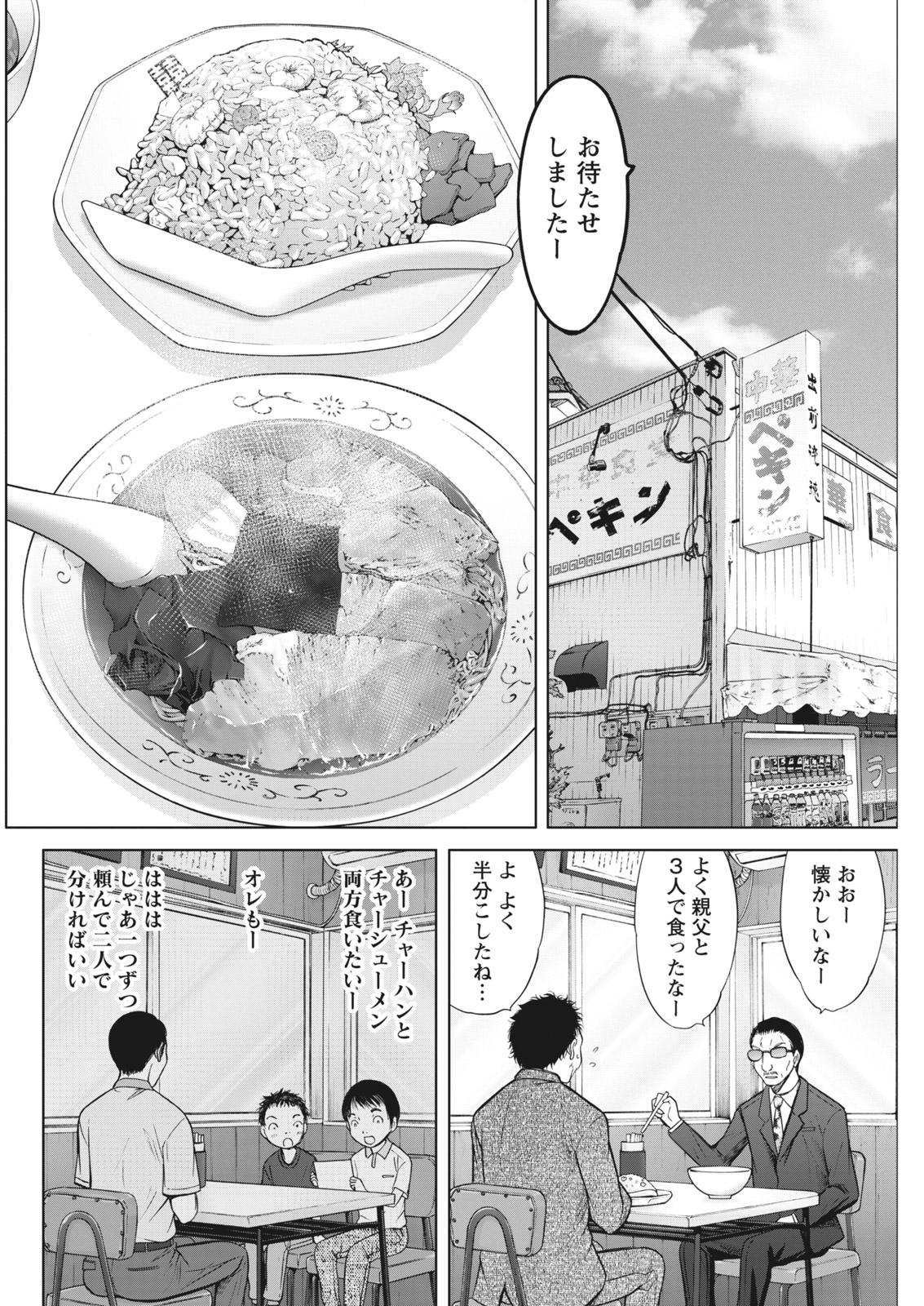 ナマイキッ！ 2017年5月号 [DL版]