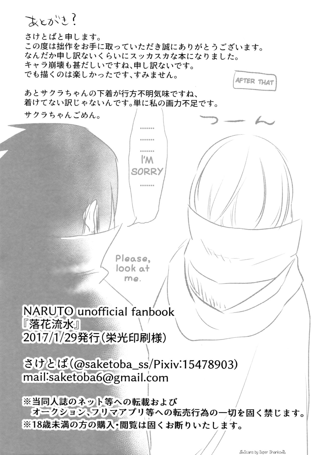 (全忍集結4) [藤井屋の鮭弁 (さけとば)] 落花流水 (NARUTO -ナルト-) [英訳]