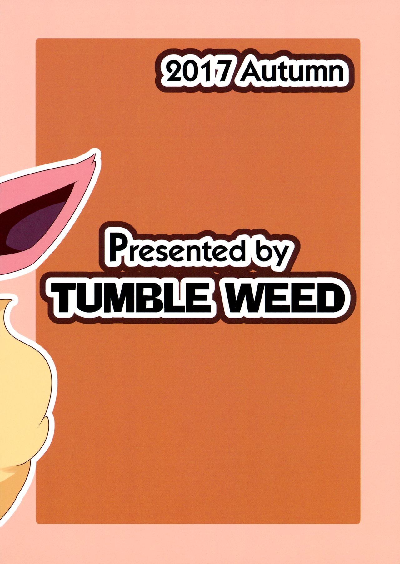 (関西!けもケット6) [TUMBLE WEED (炒飯)] ニンニンのひみつ (ポケットモンスター)