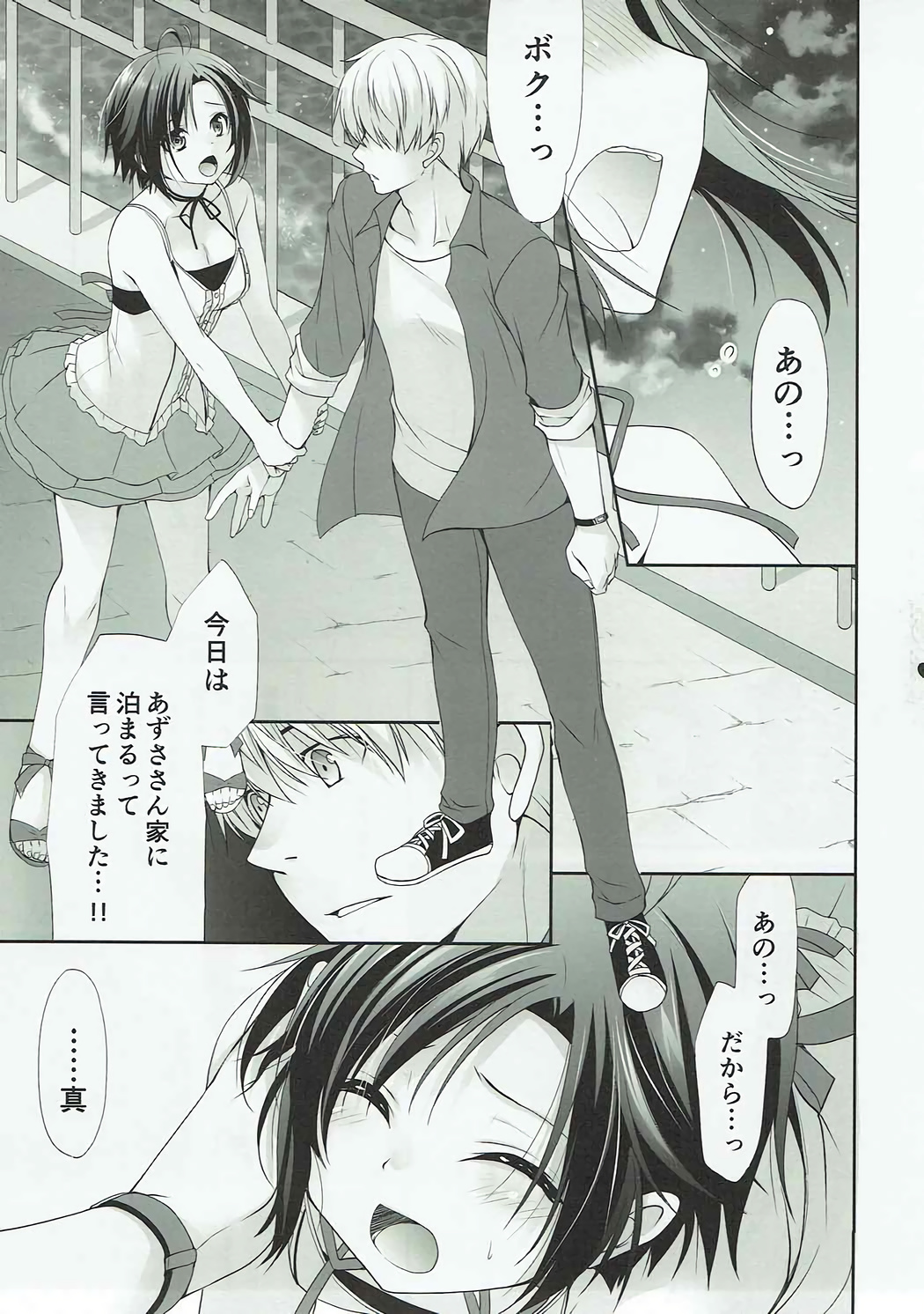 (COMIC1☆12) [どてちん天国 (りゅうき夕海)] らぶまこ (アイドルマスター)