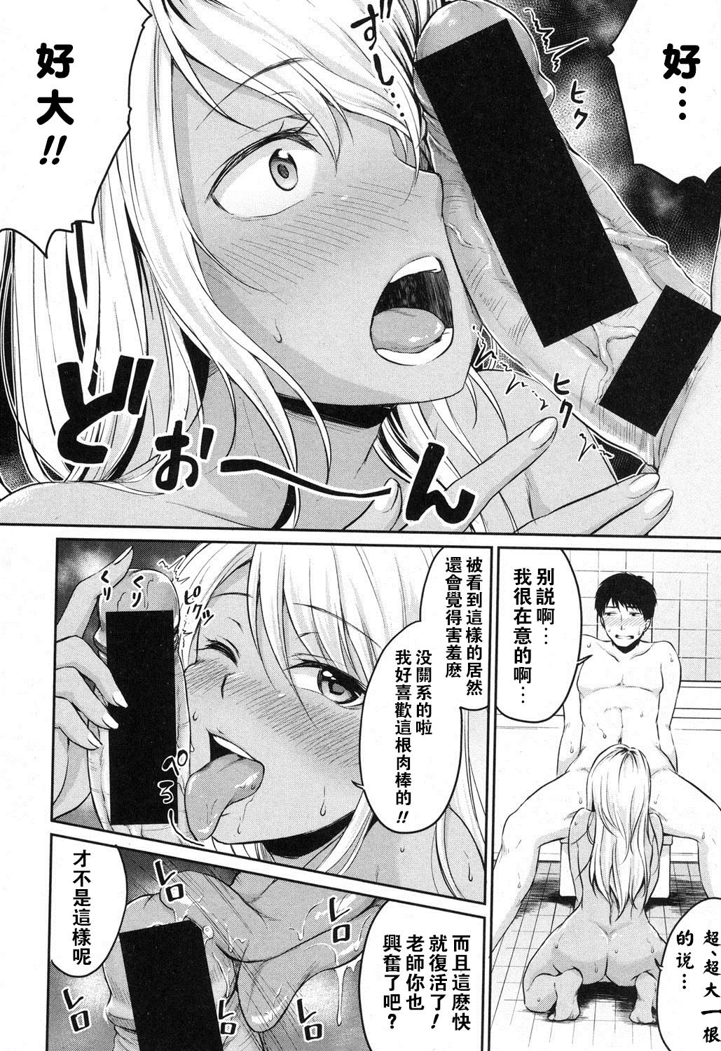 [メガねぃ] ぬるぬるデリヘル (COMIC 真激 2017年4月号) [中国翻訳] [DL版]
