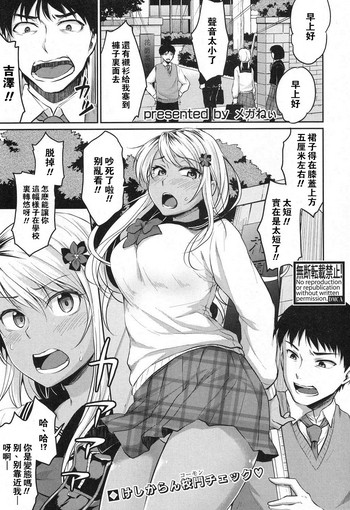 [メガねぃ] ぬるぬるデリヘル (COMIC 真激 2017年4月号) [中国翻訳] [DL版]