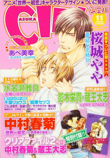 シエル 2010年11月号