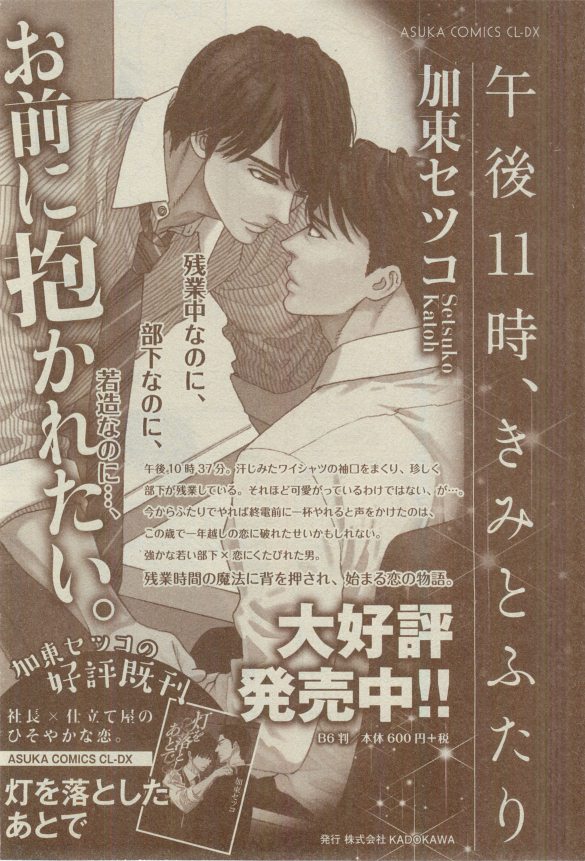 シエル 2015年03月号