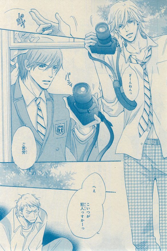 シエル 2015年03月号