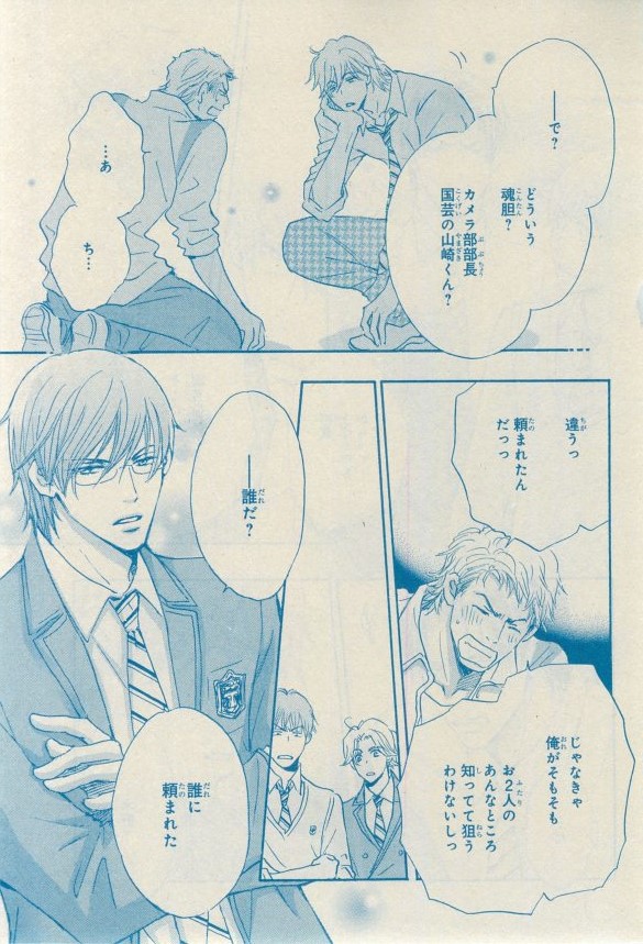 シエル 2015年03月号