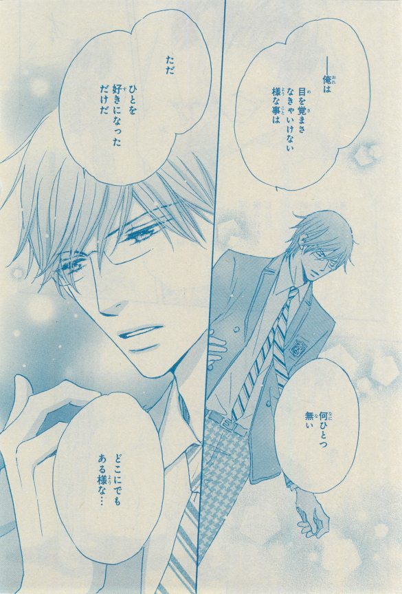 シエル 2015年03月号