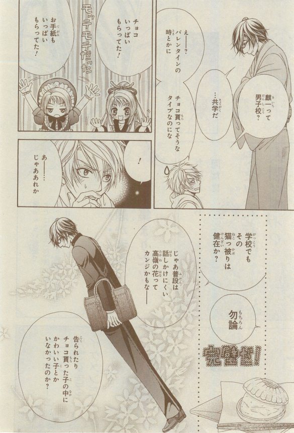 シエル 2015年03月号