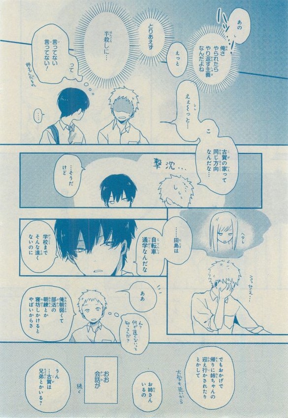 シエル 2015年03月号