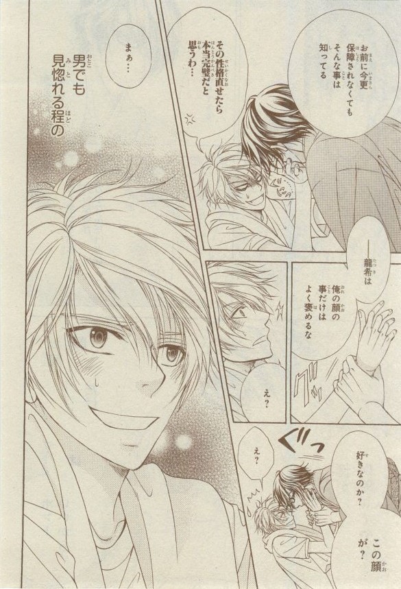 シエル 2015年03月号