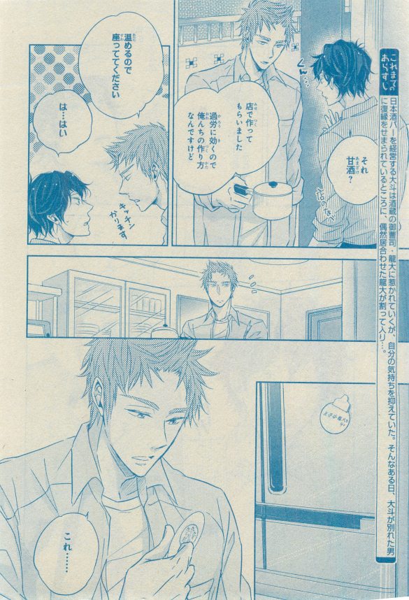 シエル 2015年03月号