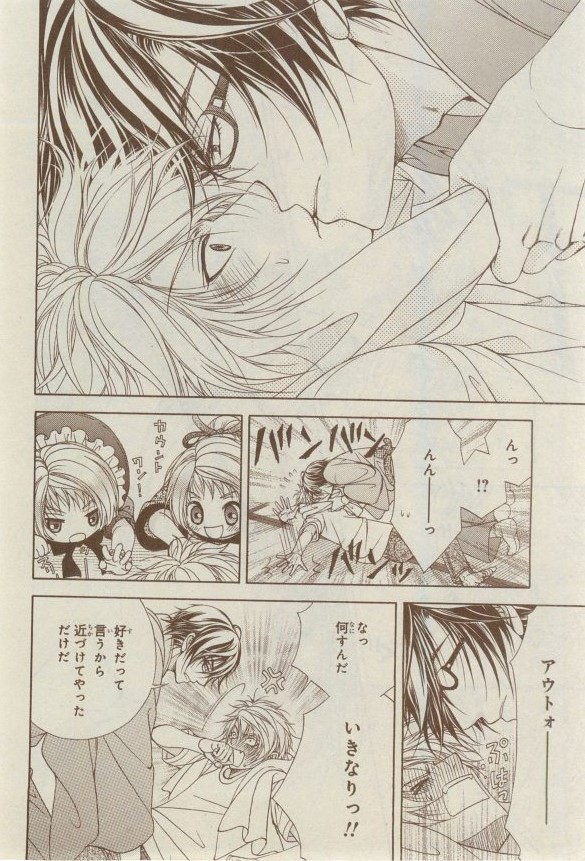 シエル 2015年03月号