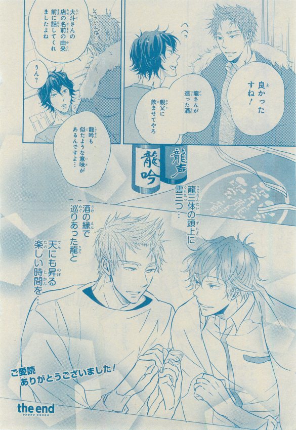 シエル 2015年03月号