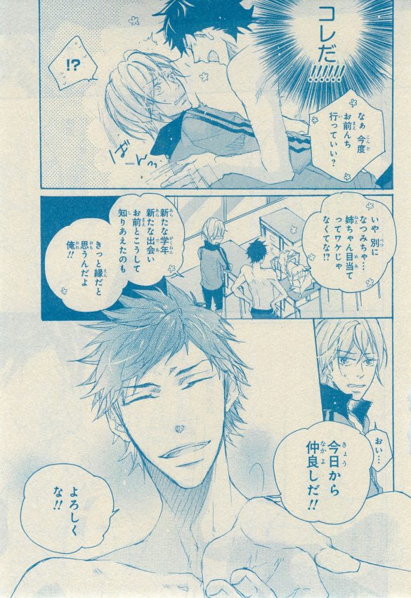 シエル 2015年03月号